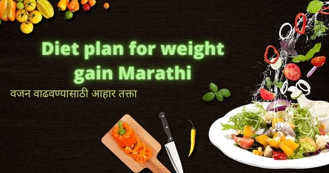 Diet plan for weight gain Marathi