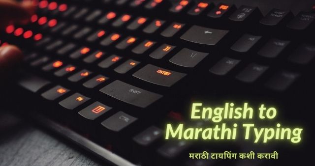 English to Marathi Typing
