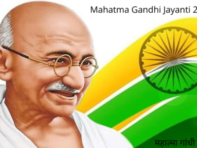 Mahatma Gandhi Jayanti 2021