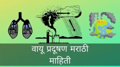 Air Pollution Information in Marathi
